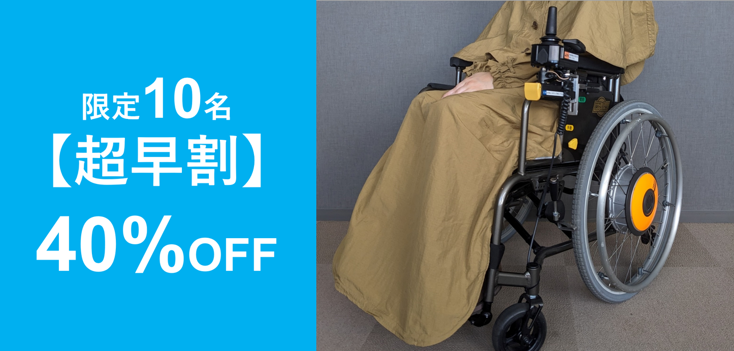 《超早割》【限定10名】40%OFF