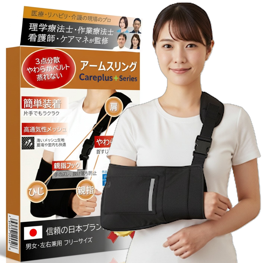 おみつ様用　値下げ ケアウィル carewill アームスリング 片手着脱可 おみつ様用 値下げ ケアウィル carewill アームスリング 片手着脱可