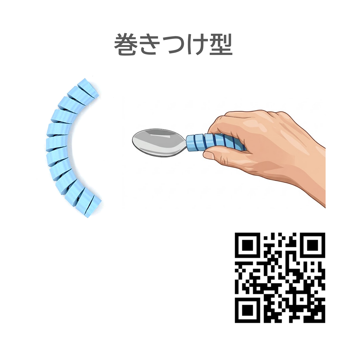【サンプル貸出】グリップ自助具セット