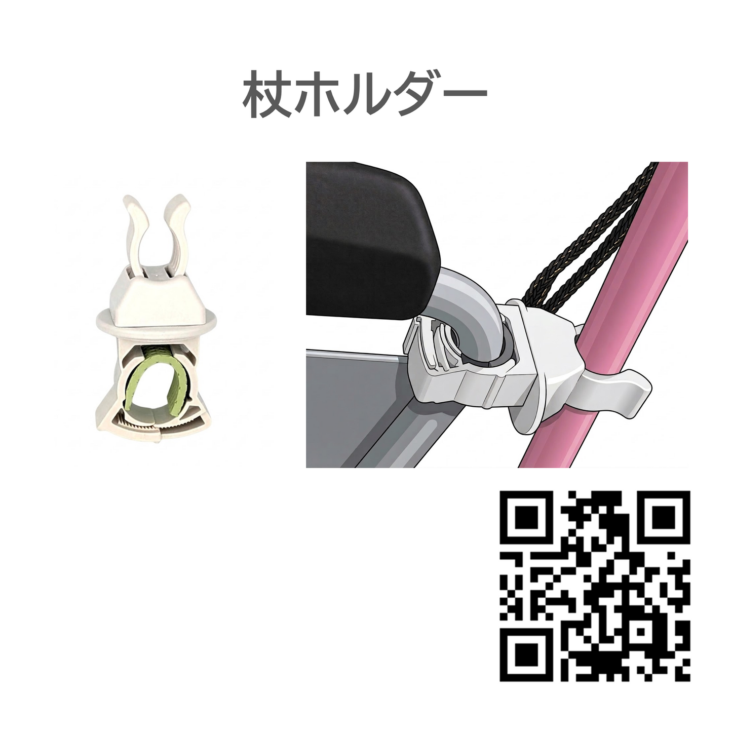 【サンプル貸出】車椅子アクセサリーセット