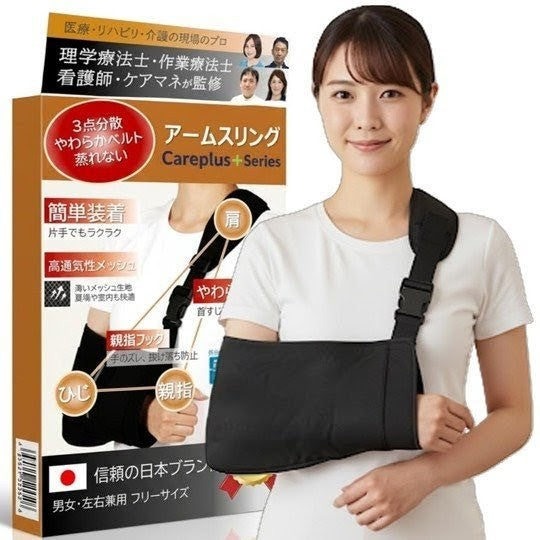 ケアウィル] アームスリング標準型｜carewill