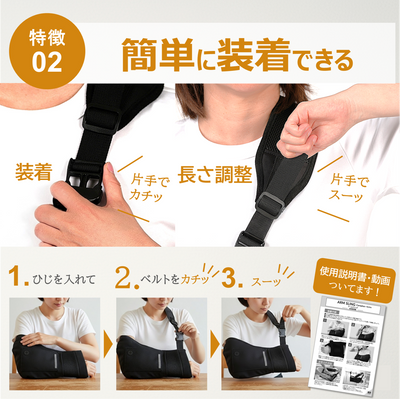 【サンプル貸出】[ケアウィル] アームスリング標準型